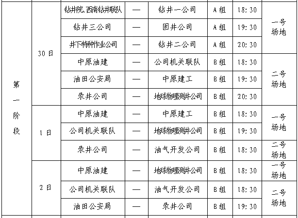 澳门今晚必中一肖1，快速实施计划_WNC9.60.68简易版