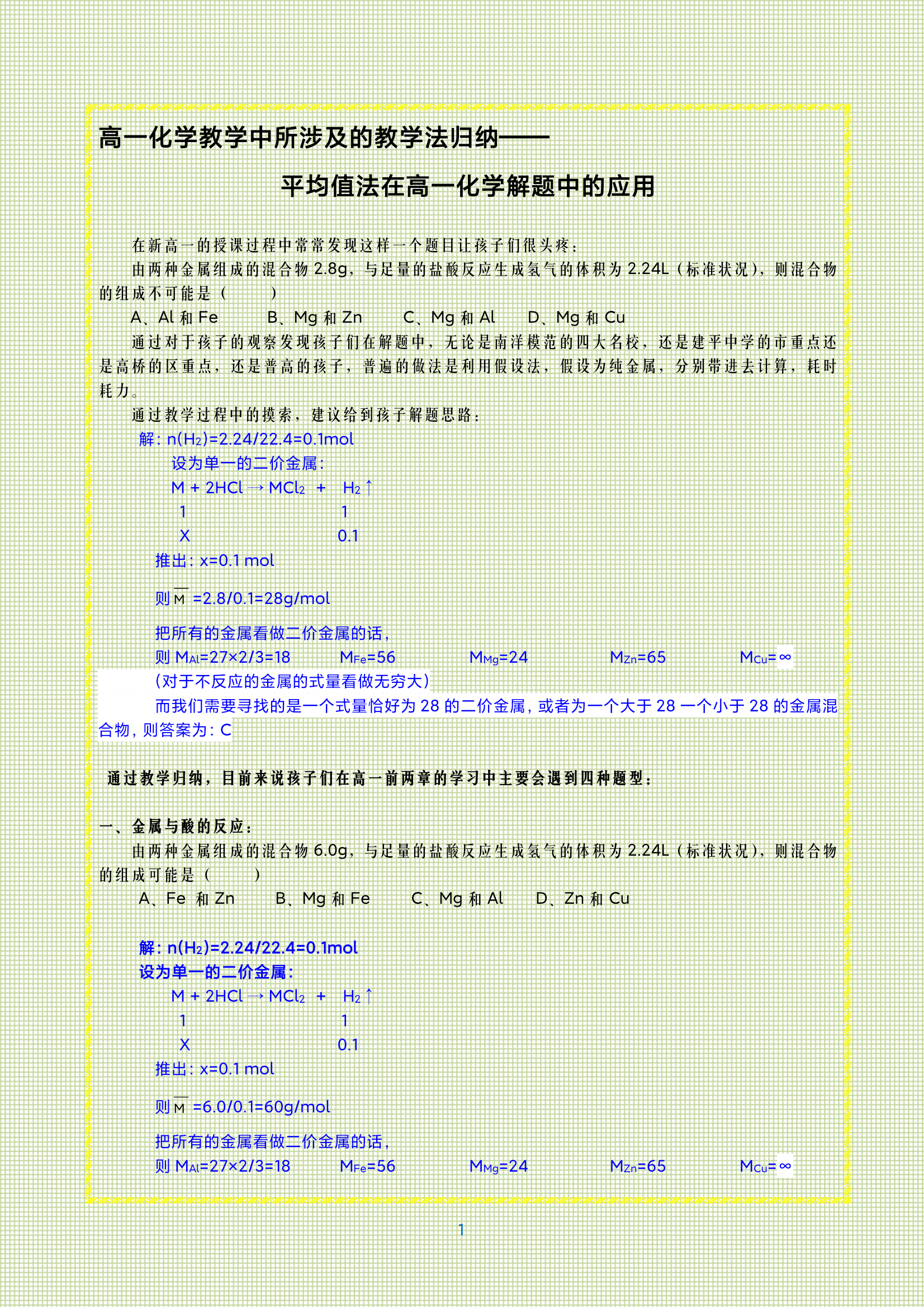 惊涛骇浪 第4页