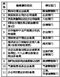 澳门一码必中的雷锋解析与落实指南_RSJ2.43.60知晓版