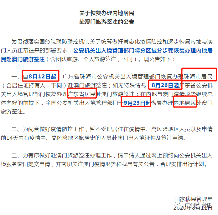 澳门广东八二站最新版本更新内容,持续性实施方案_QEG89.278多媒体版