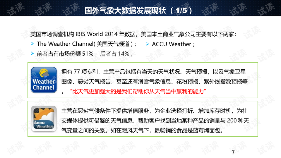 2024新澳开奖记录,全面实施策略设计_VEM89.908通行证版