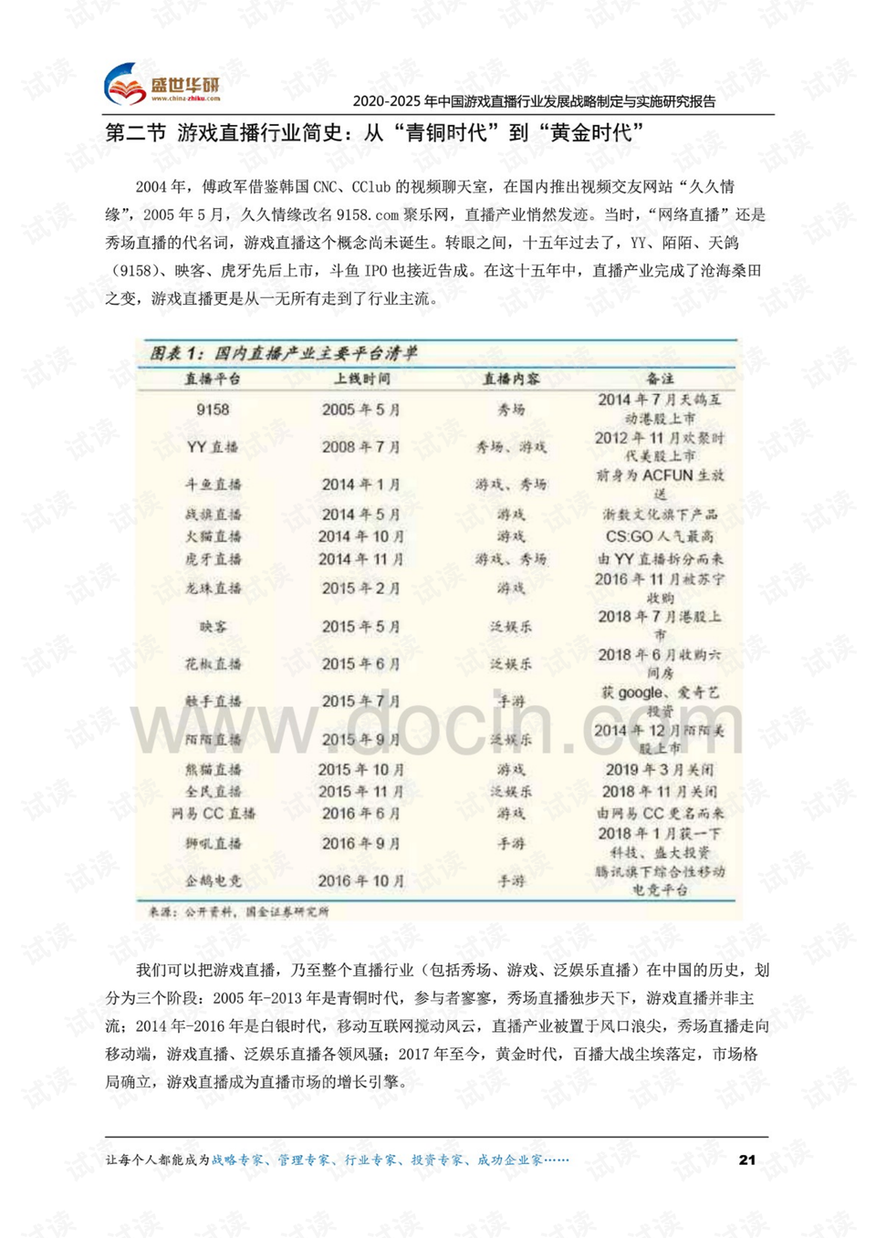 澳门六开奖结果2024开奖记录今晚直播,实证解答解释落实_完整版98.25.78,目前现象解析描述_OKS98.194便携版