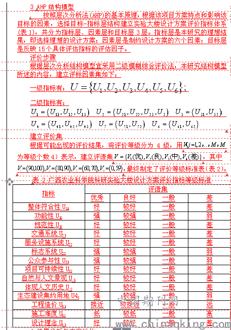 王中王最准100%的资料,精细化实施分析_EGZ54.338理想版