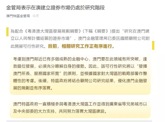 澳门研究生内部资料哪里找？,全身心解答具体_TZP54.301探索版