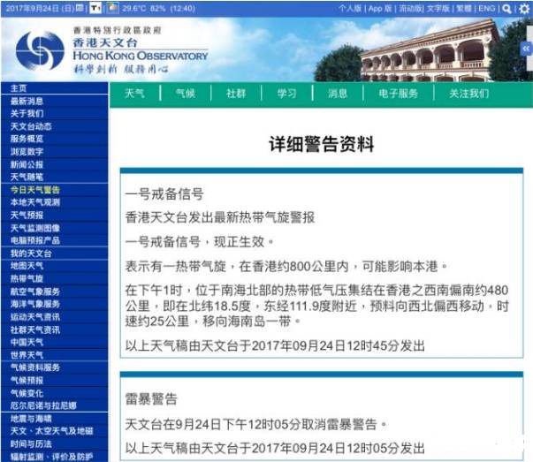 新澳门精准内部挂资料,理论考证解析_PTY54.272四喜版