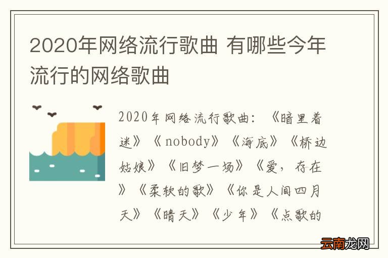 最新网络歌曲，友情旋律的旋律响起