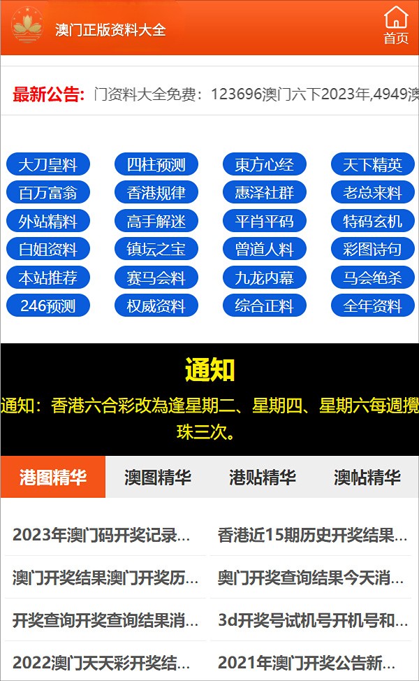 澳门一肖免费资料,数据导向计划_SVI51.895收藏版