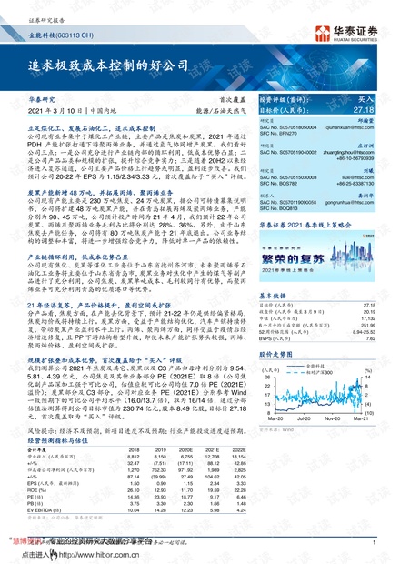 黄金最新回收价格，科技与生活的融合新动向