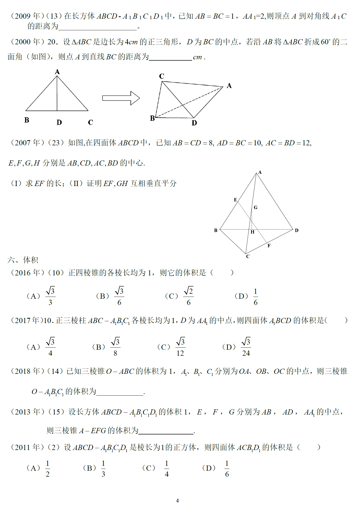 三中三澳门,资料汇编新解与定义_CPK49.928物联网版