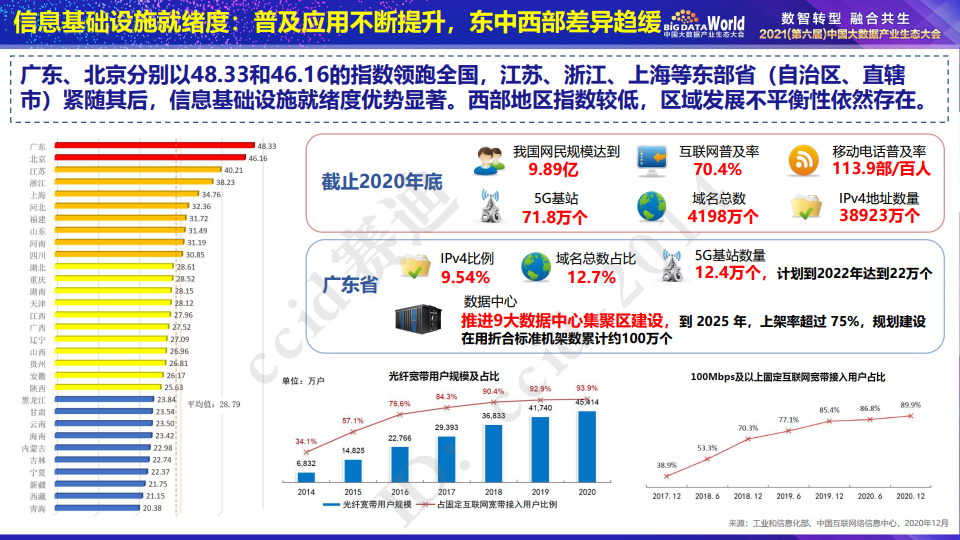 澳门濠江论坛免费下载,数据评估设计_VRV49.735经典版