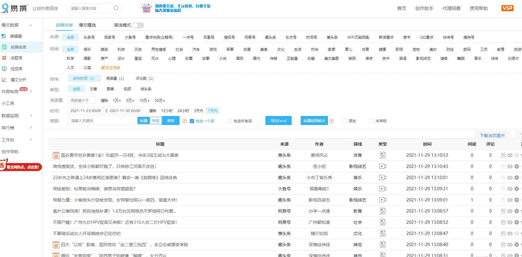 新澳天天资料免费大全,操作实践评估_XEI49.383工具版