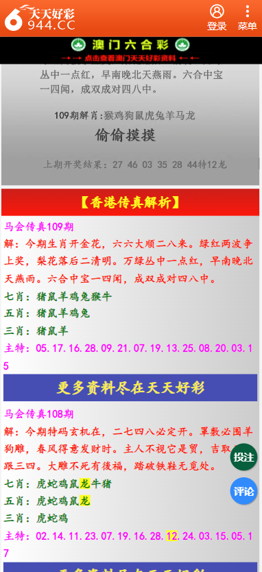 二四六天天彩资料大全网最新2024,新式数据解释设想_WIU49.390多功能版