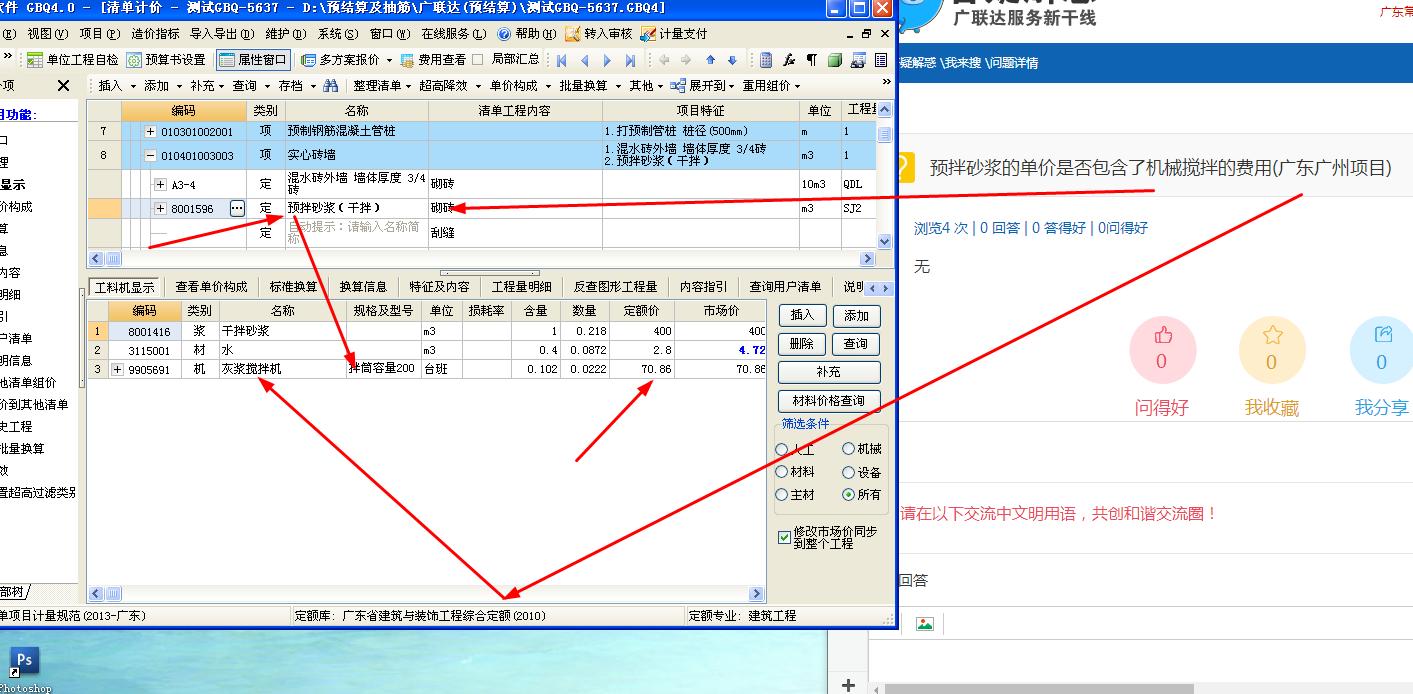 广东八二站62753cc的官方网站,专业数据点明方法_KHJ49.697连续版