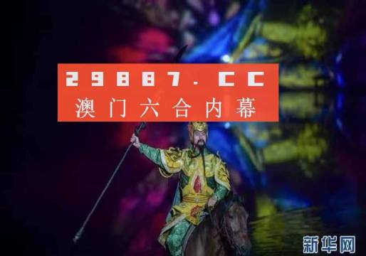 澳门一肖一特精准,实地验证实施_JPI49.832荣耀版