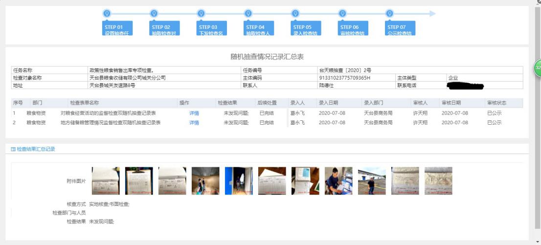 白小姐资料认证网让199768com,完善实施计划_FKO49.717后台版