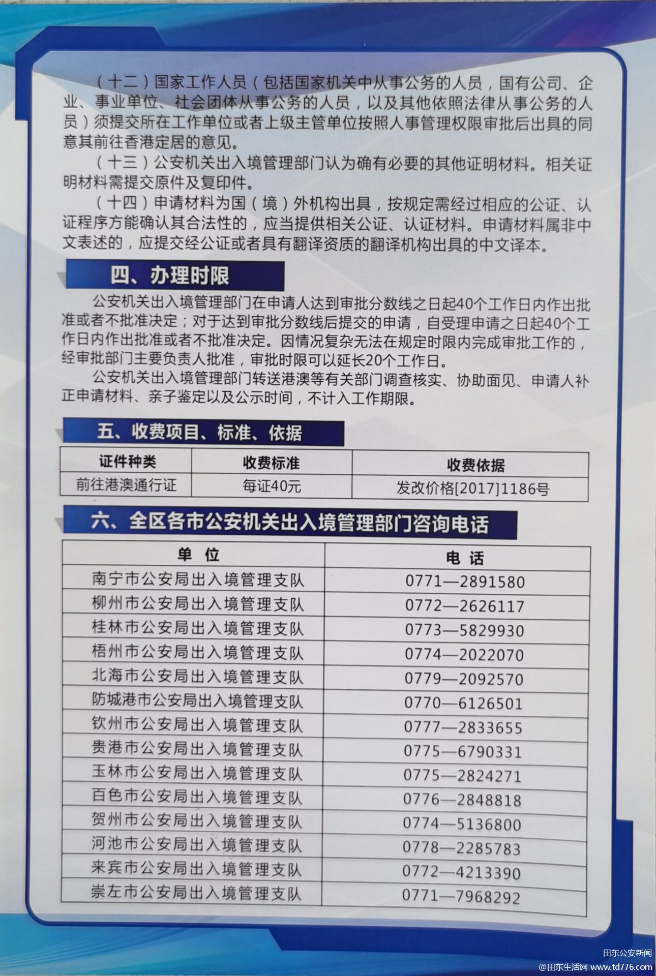 澳门六2024324期开奖记录,稳固执行方案计划_AQR49.999旅行助手版