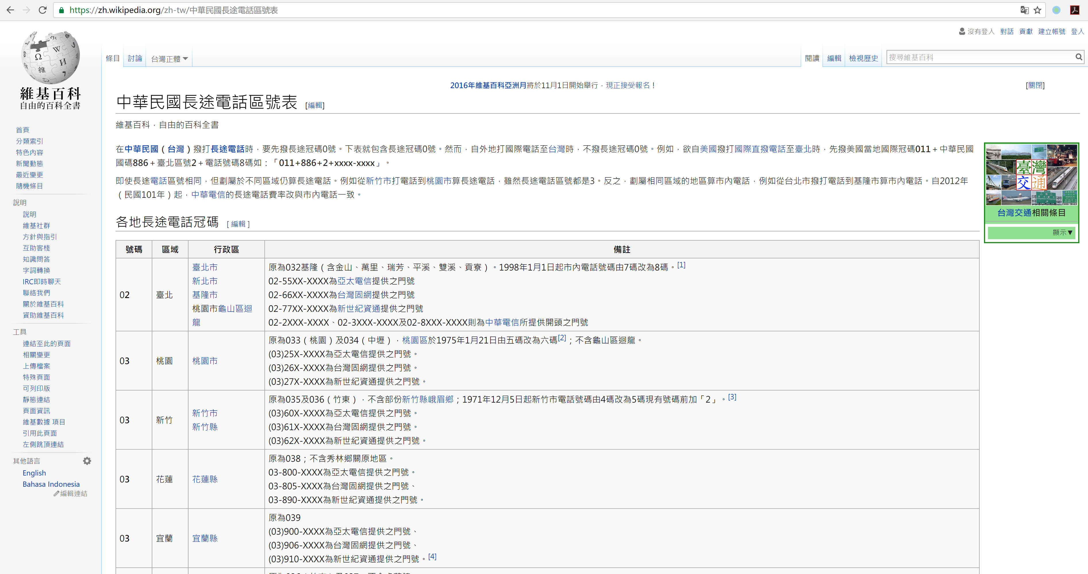 八二站2187更新版本更新内,專家解析意見_DZZ94.319数字版