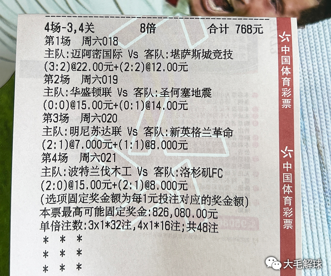 0149330查询,澳彩资料,实地验证研究方案_SFY94.160目击版