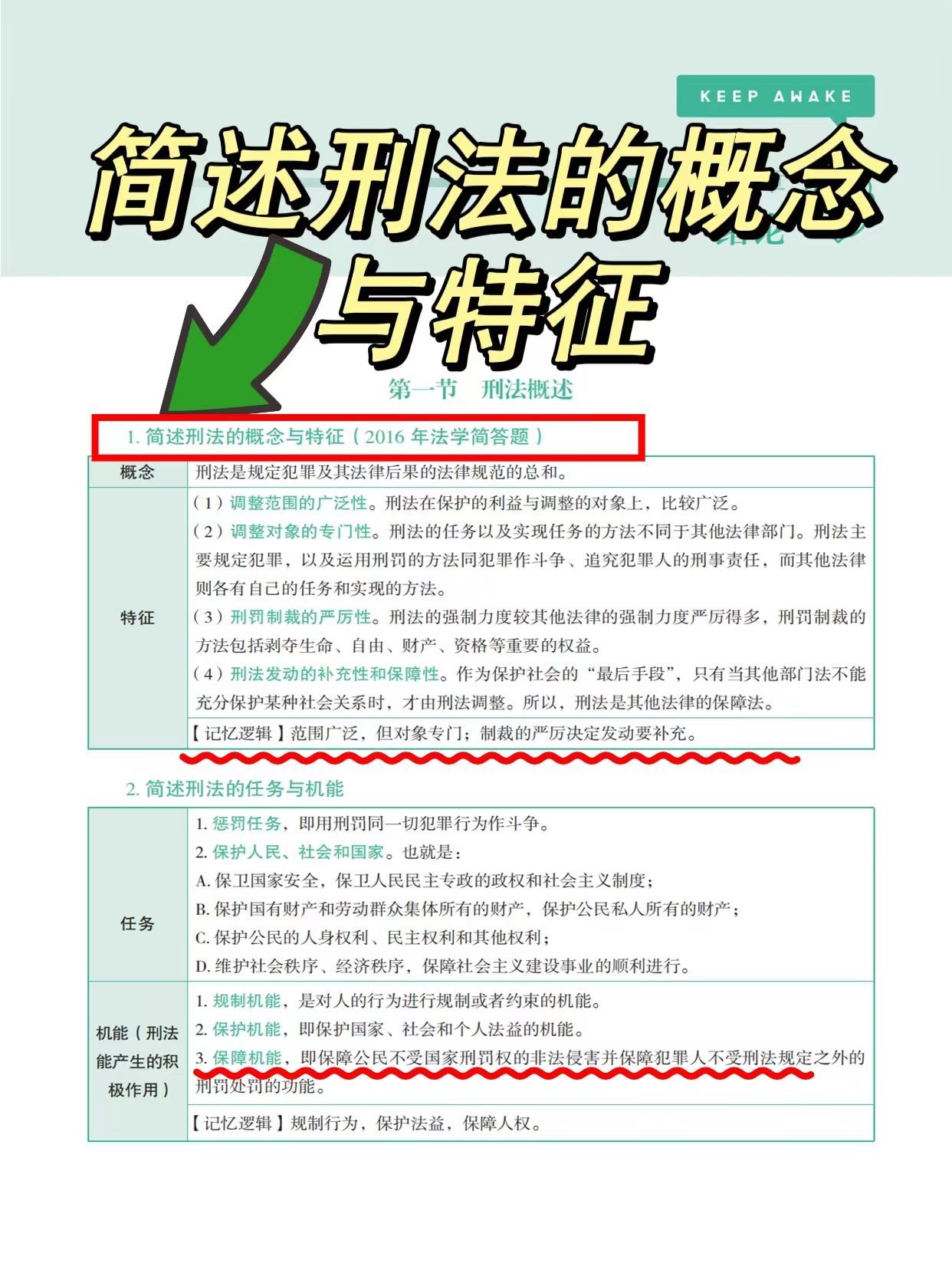 特马最准资料免费大全,法学深度解析_ZBR94.312增强版