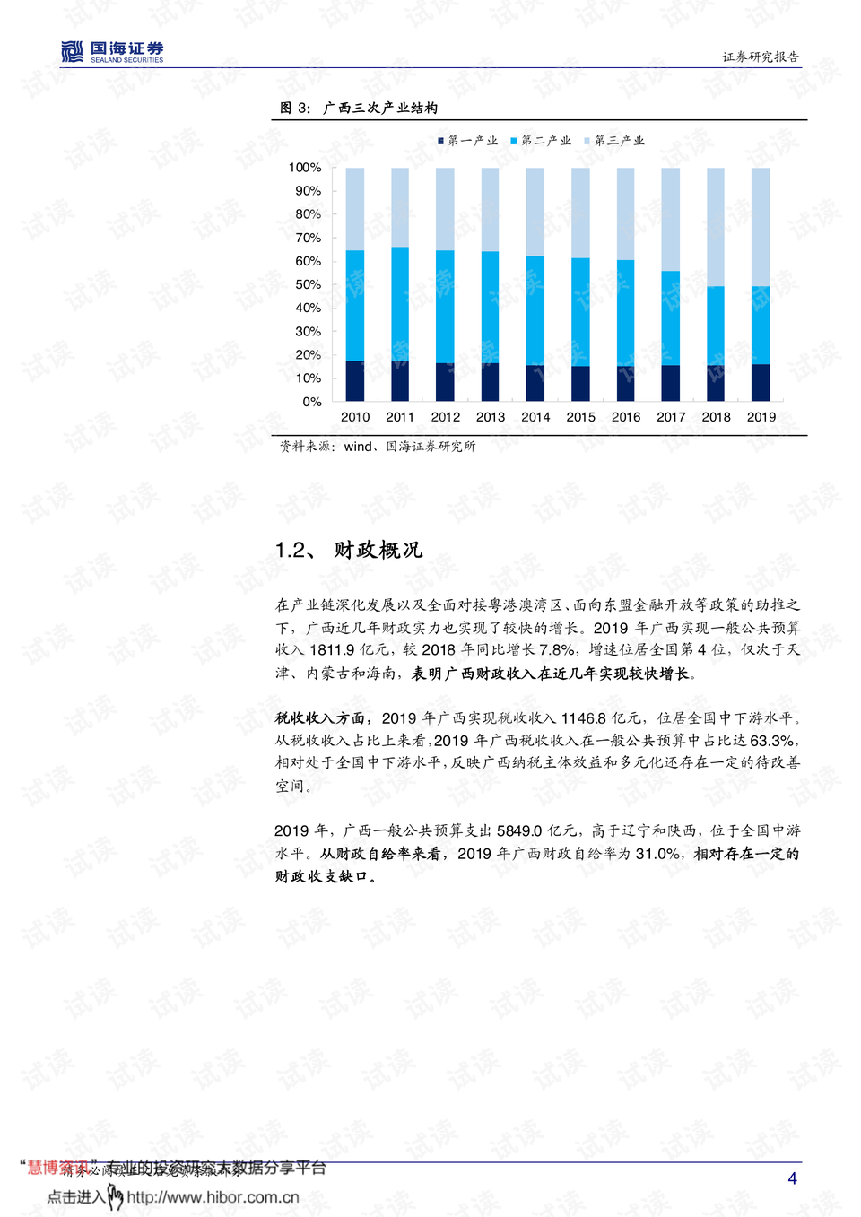 494949最快开奖结果+,深度研究解析_TSB94.571同步版