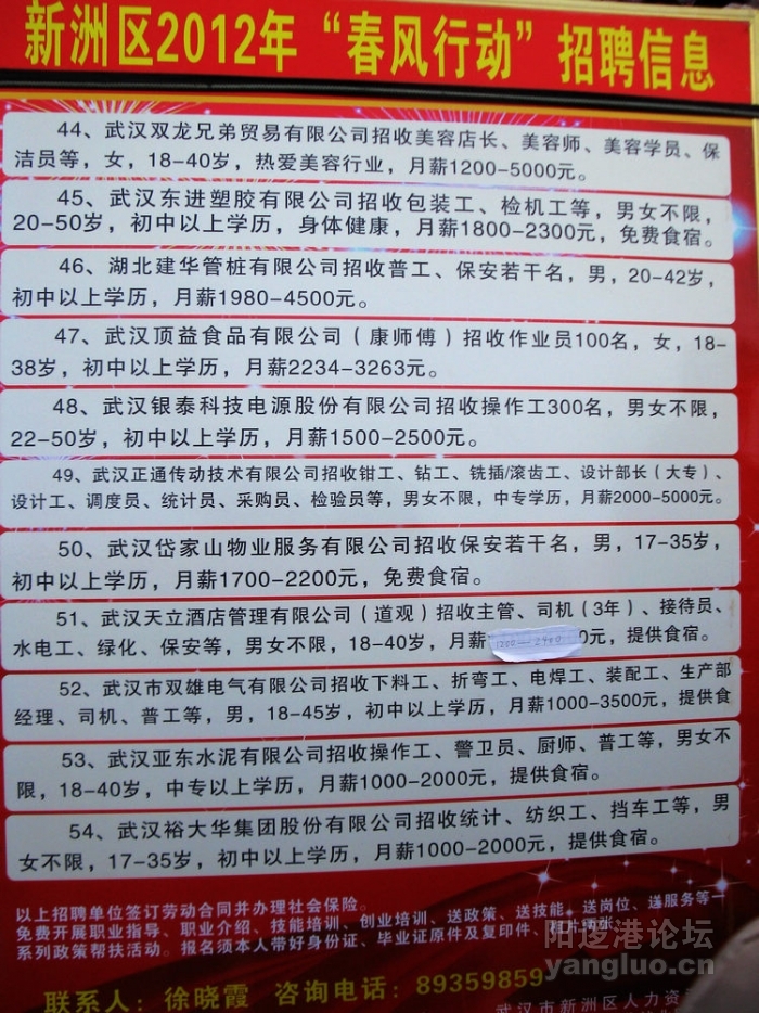 武汉最新招聘信息及获取指南