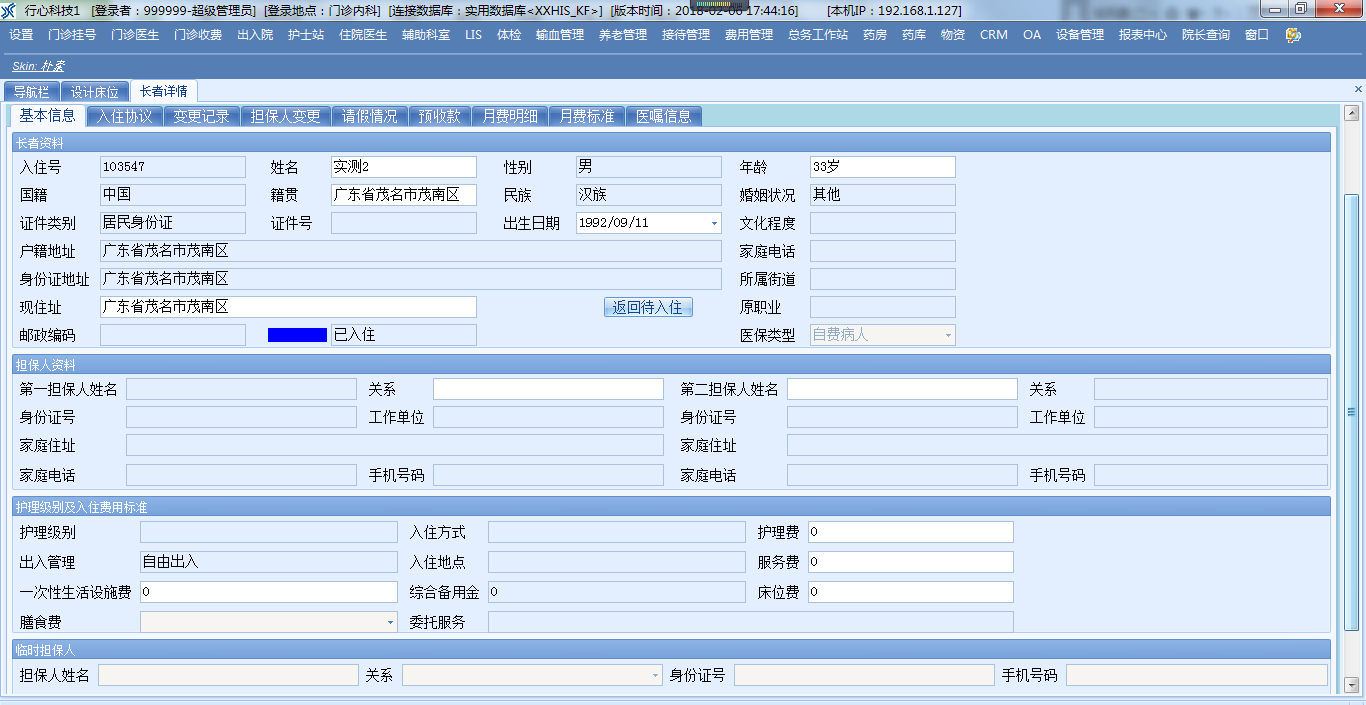 新澳资料免费最新,全身心数据计划_OXU72.237界面版