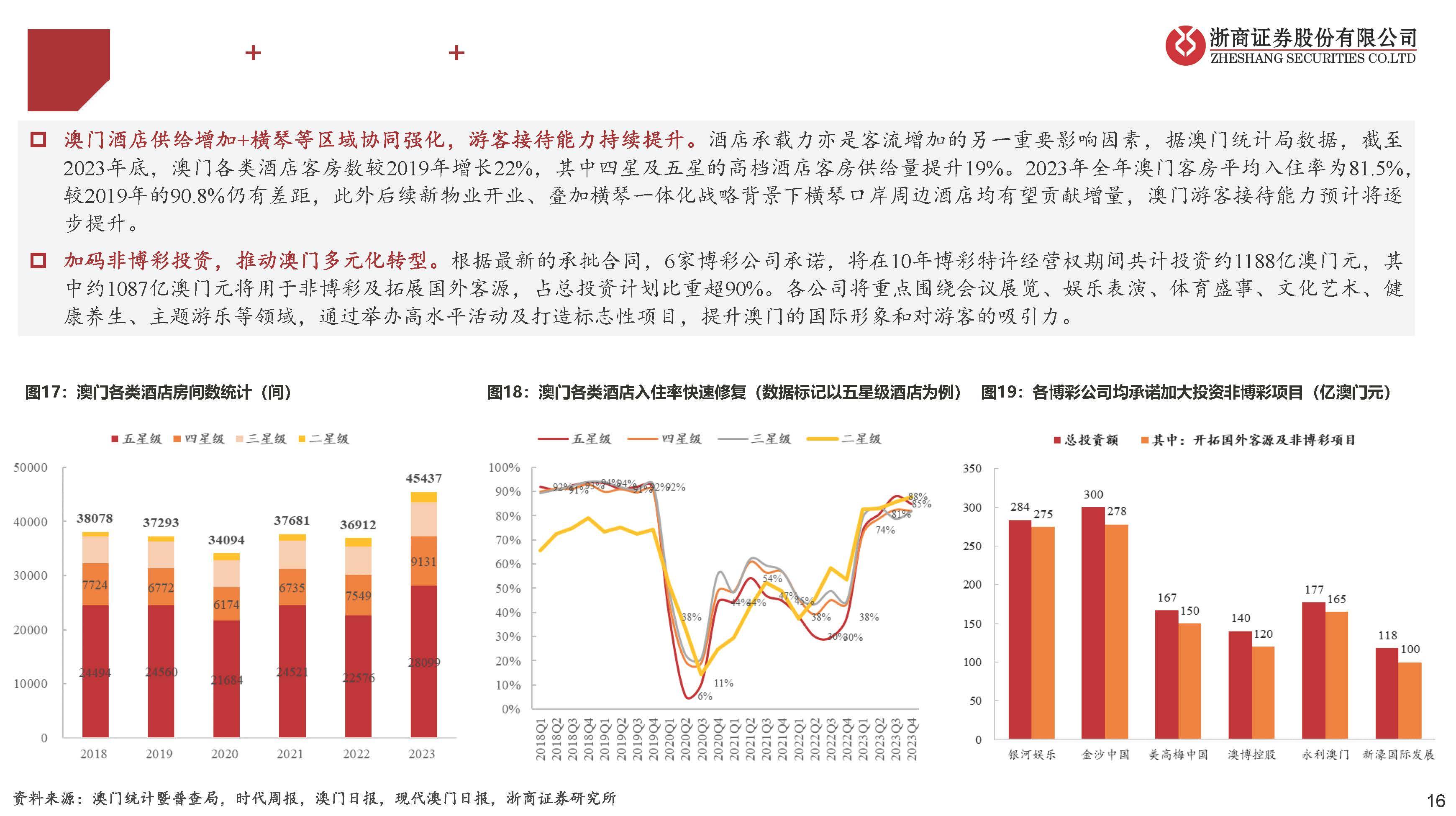 新澳门资料精准网站,数据引导执行策略_RRU72.390智能版