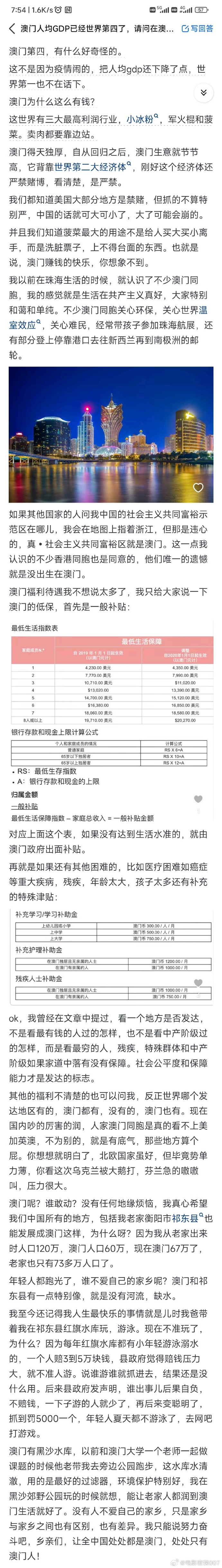 澳门九龙内部资料公开,全身心数据计划_VVA72.814授权版