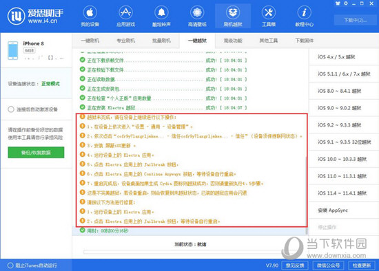 2024新澳门的资料大全八二台,专业解读评估_YTL72.216掌中宝