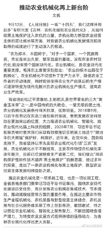 王中王论坛免费资料2024,农业机械化与电气化_SQM72.654先锋科技