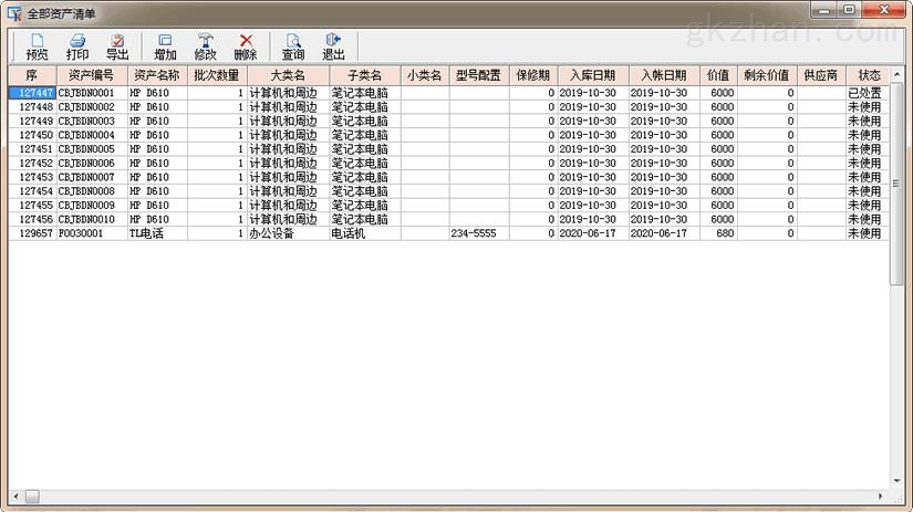 新奥门资料免费公开,资源部署方案_OPS72.200拍照版