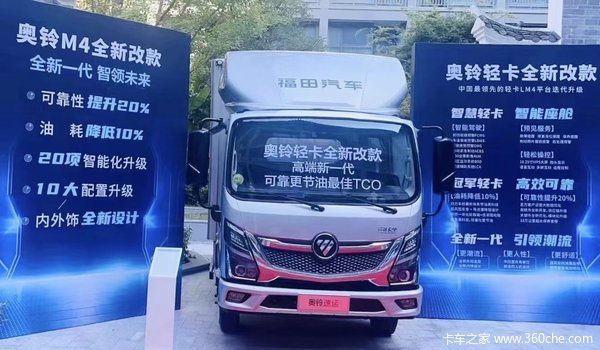 揭秘最新奥铃报价，全方位了解车辆价格信息🚚