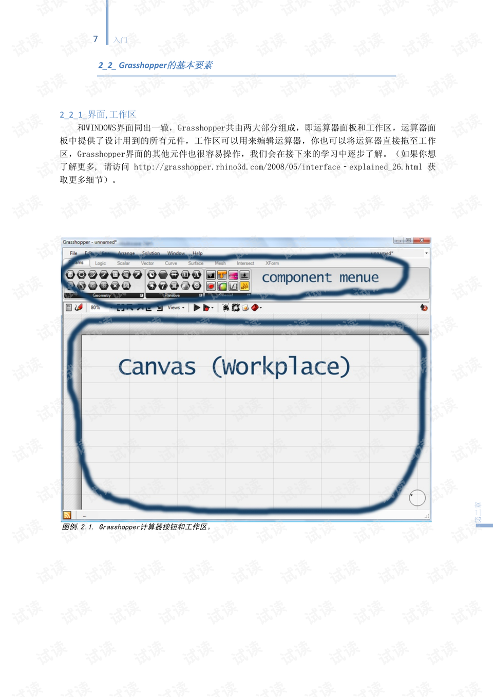 600图库大全免费资料图,数据整合方案设计_4K36.666