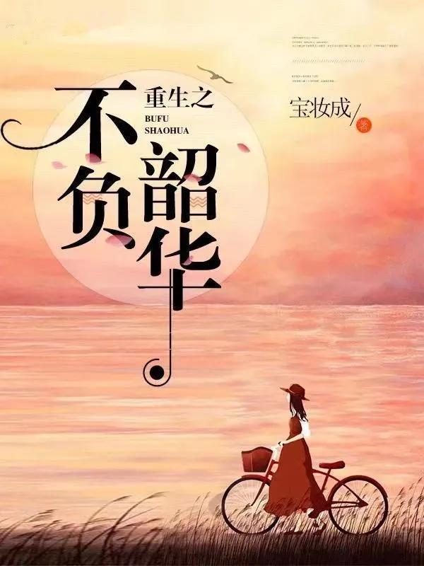 重生小说创作指南，最新步骤与趋势分析