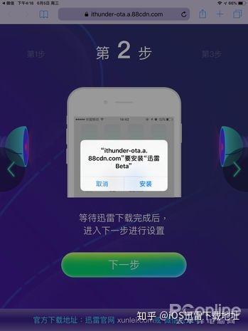 迅雷Beta最新下载，下载中的温情与陪伴