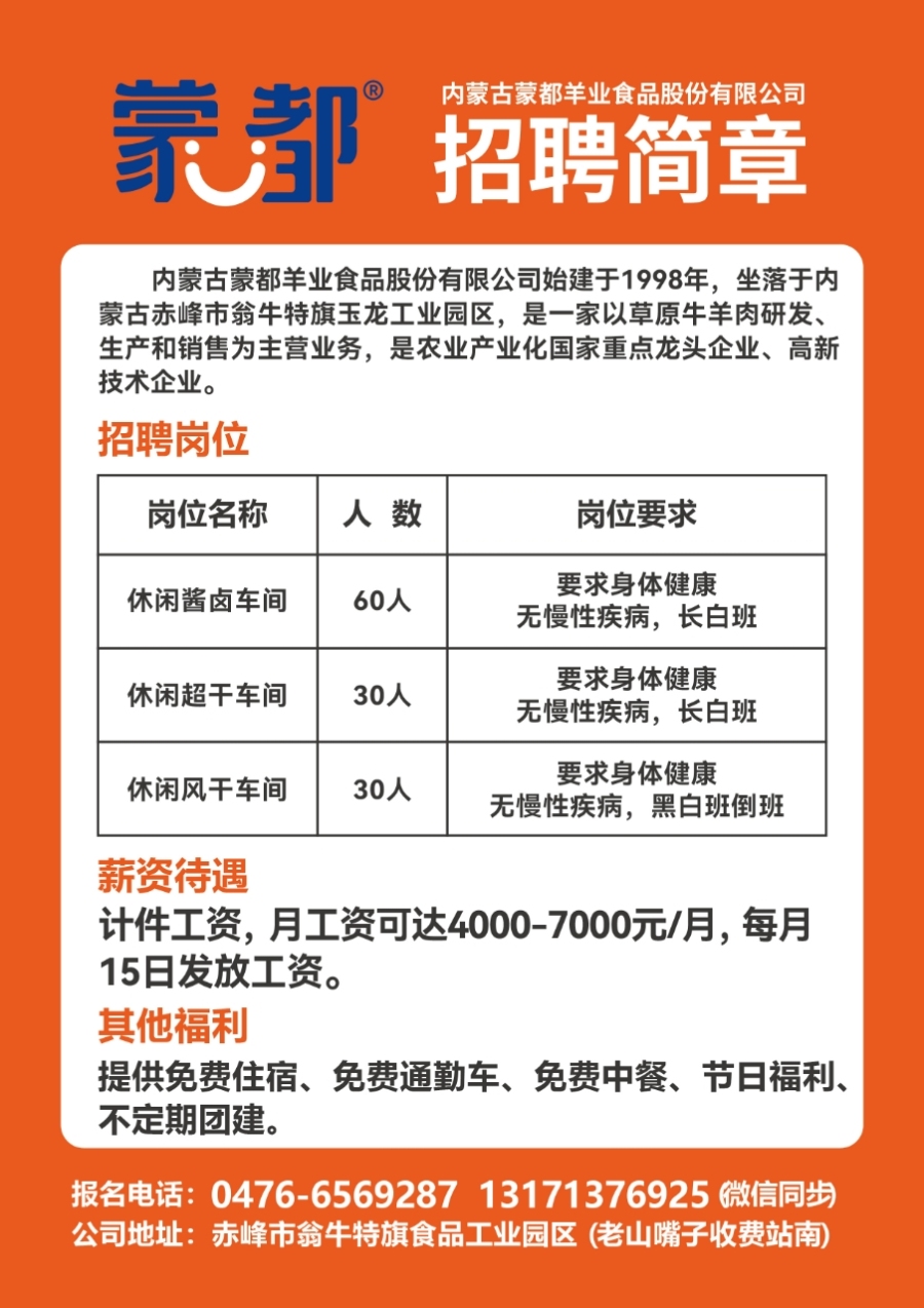 东莞常平最新招聘，工作与友情的奇妙交汇点