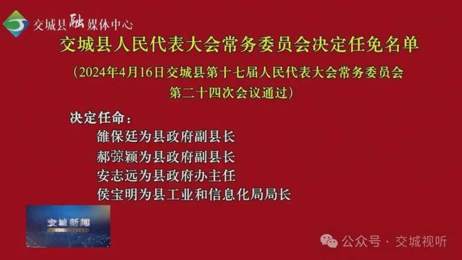 康县最新人事任免背后的故事与情感链接揭秘