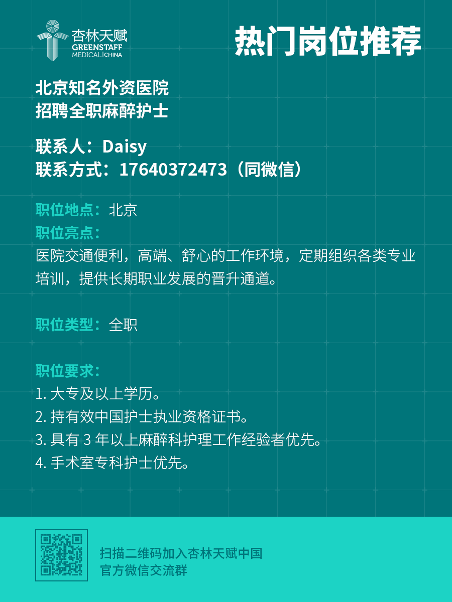 最新医院护士招聘启事及信息更新✨💼