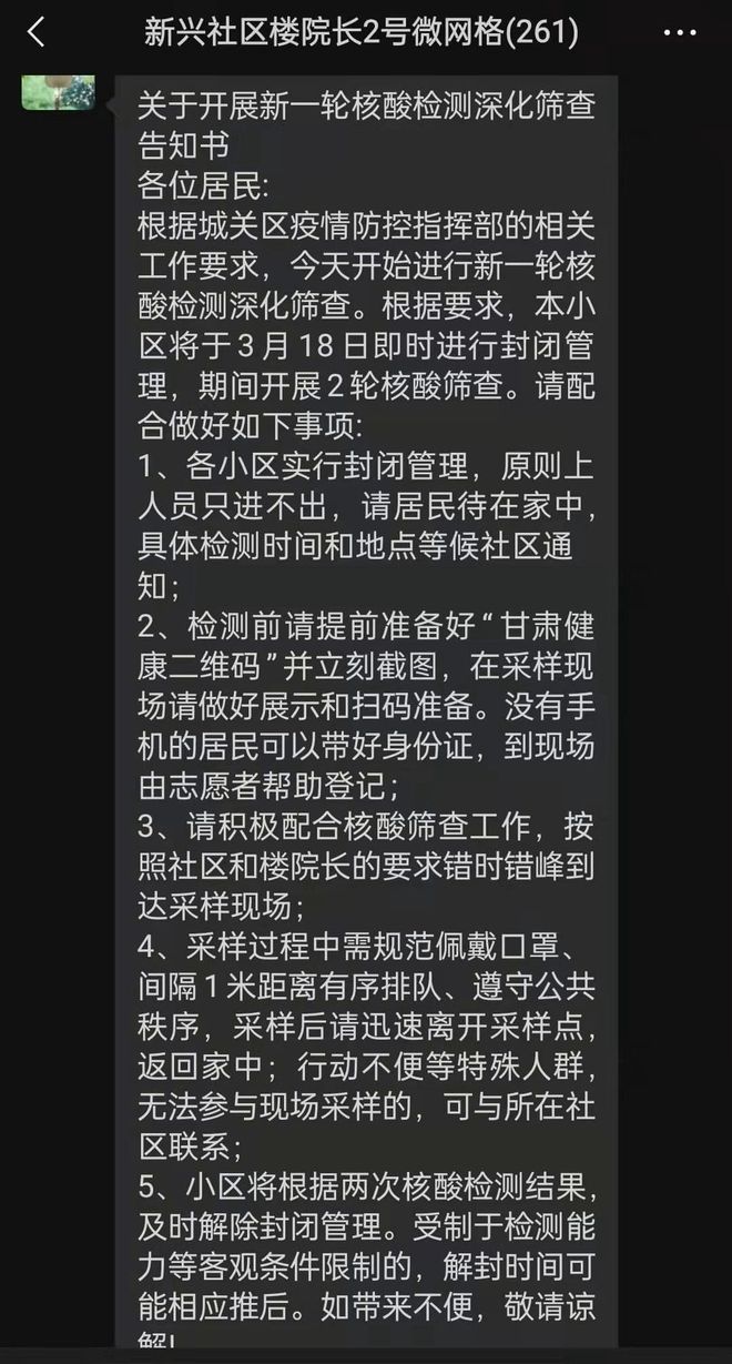 兰州新冠疫情全面解读与应对策略，最新动态及应对措施