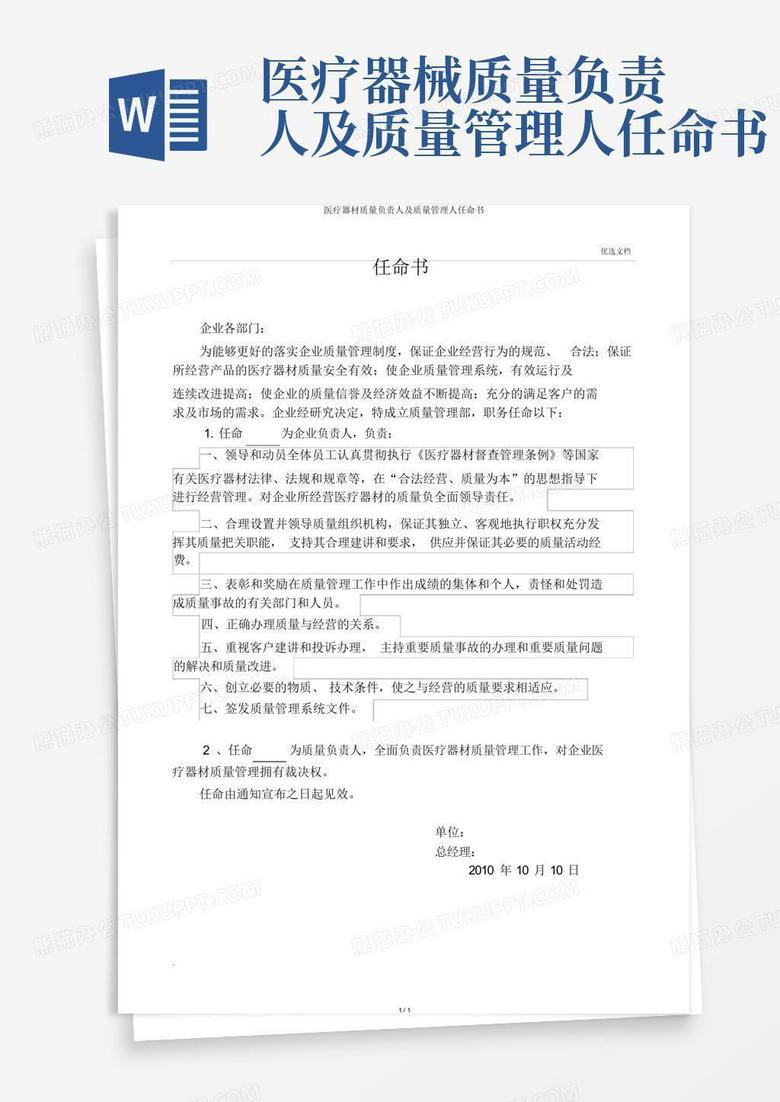 广西最新领导任命文件及其影响深度解析