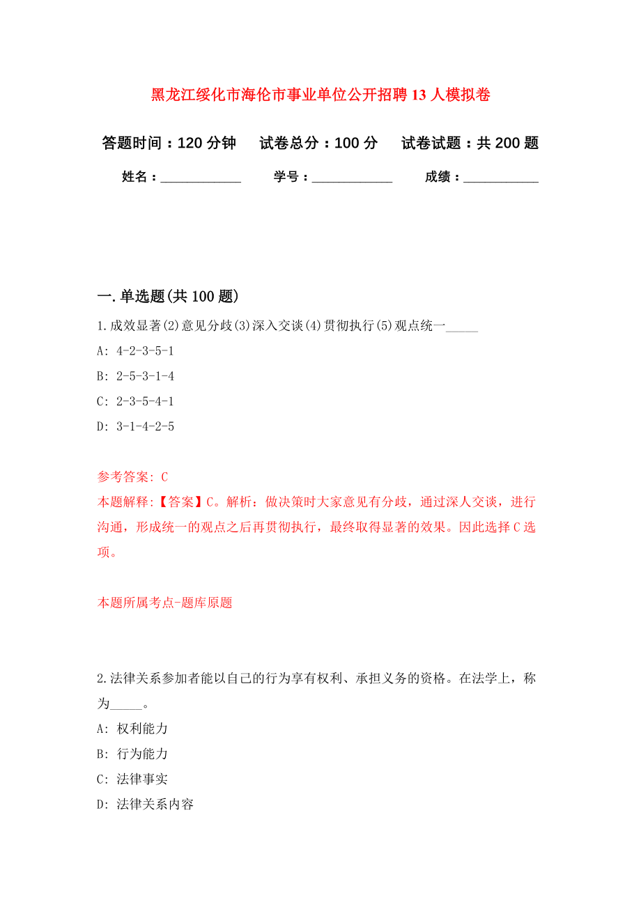 海伦市最新招聘信息概览，最新职位与招聘动态一网打尽