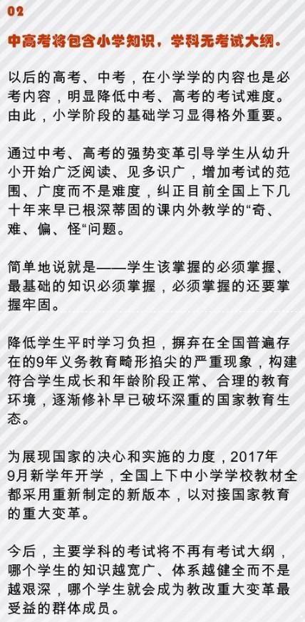 高考英语改革动态，科技重塑语言测试，开启智能时代新篇章