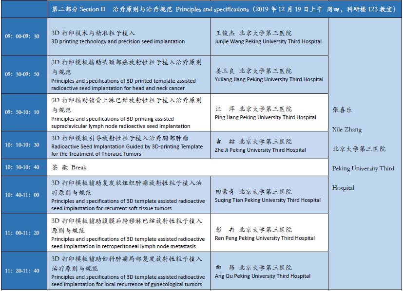 鸡犬不宁 第3页