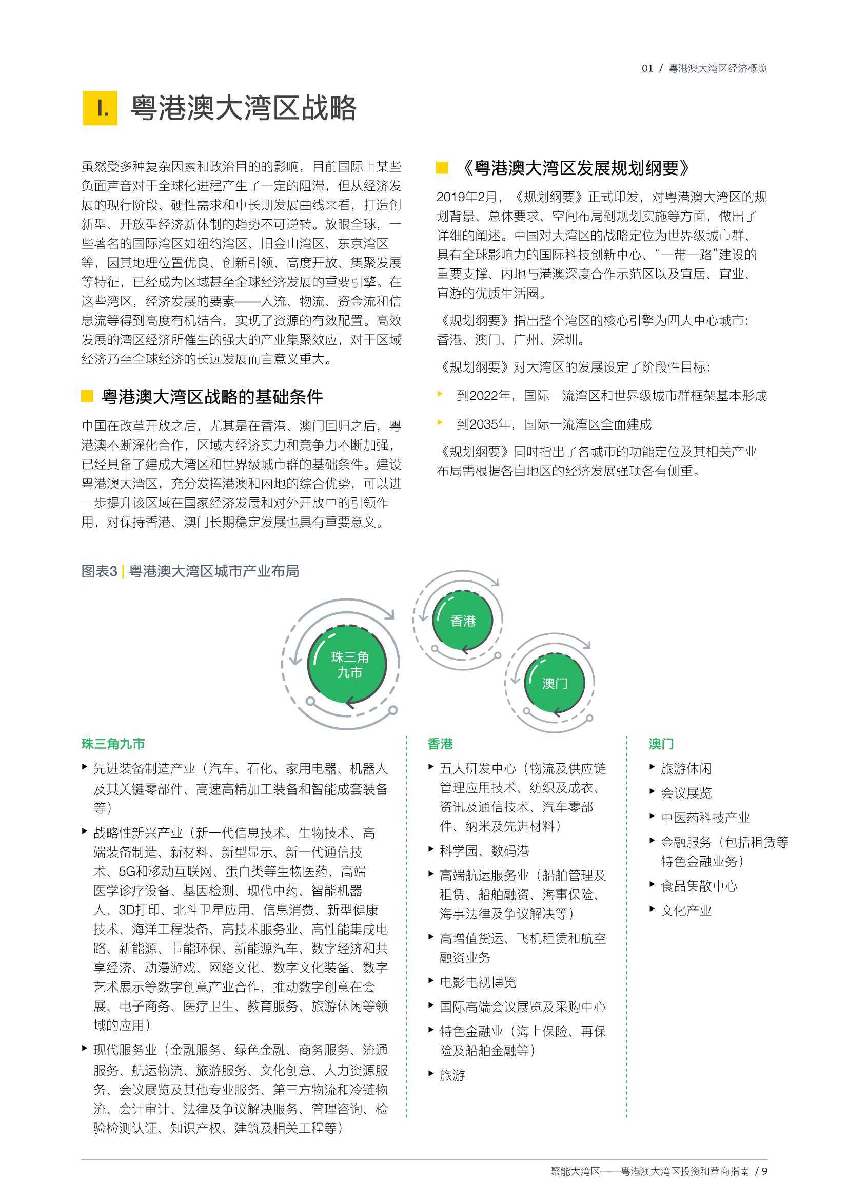 新澳门内部资料精准大全9494港澳论坛,操作实践评估_GYU19.673酷炫版