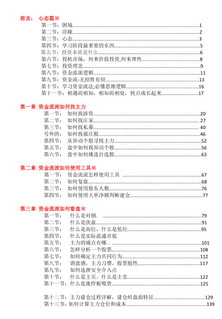 7777788888跑狗图资料,全盘细明说明_MZL19.822本地版