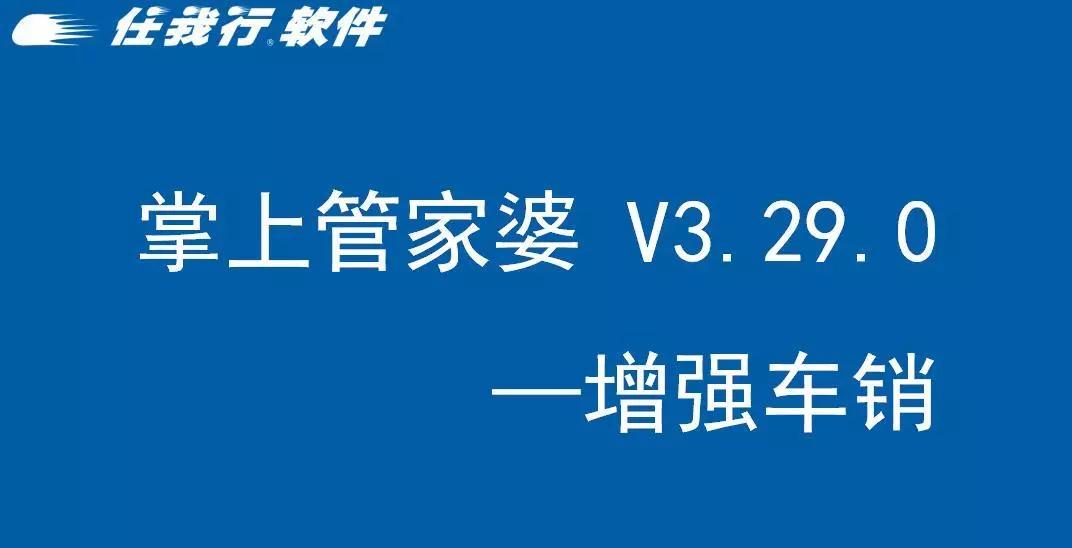 7777788888精准管家婆更新时间,深入探讨方案策略_LIF19.597高端体验版