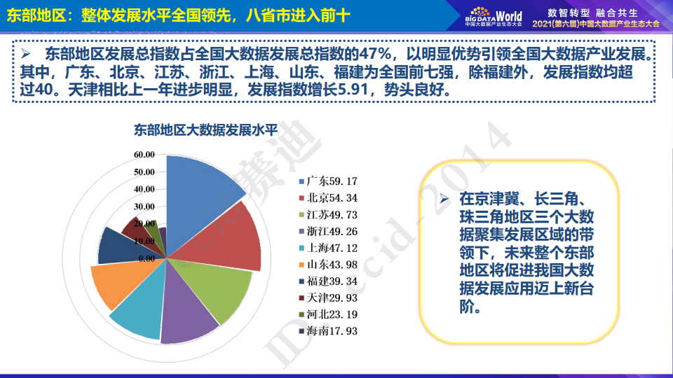 4949免费正版资料大全,实地数据评估分析_VDZ19.969儿童版