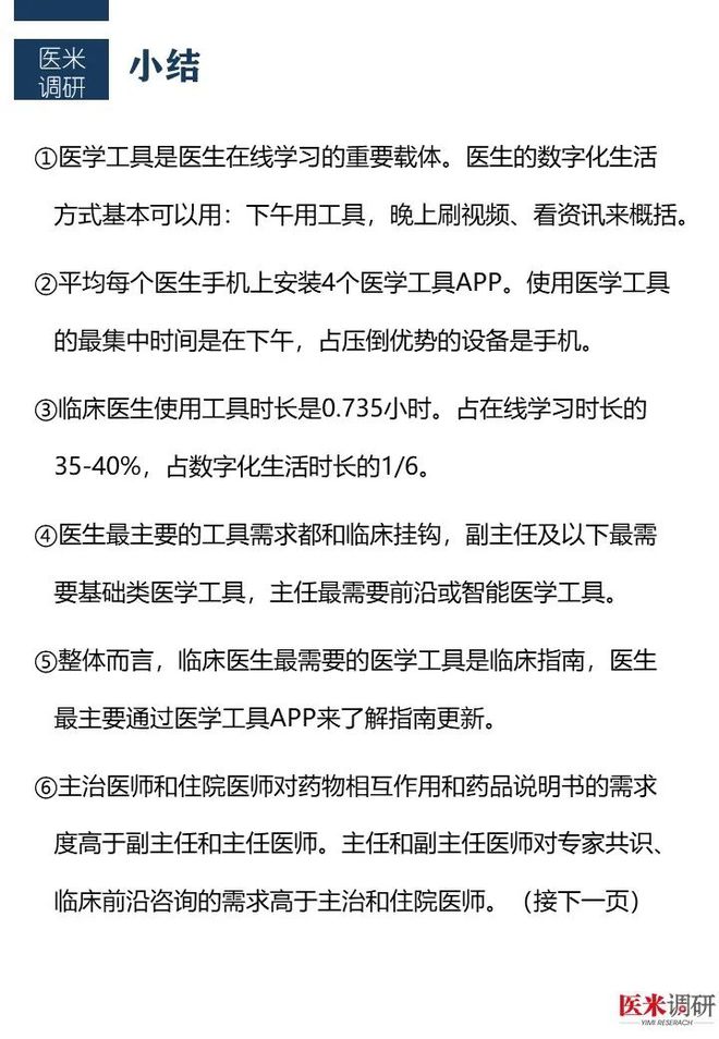 王中王72396资料查询方法,临床医学_NYR19.261习惯版