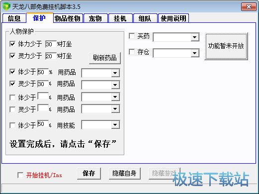 天龙八部最新免费脚本，游戏辅助还是违法犯罪？