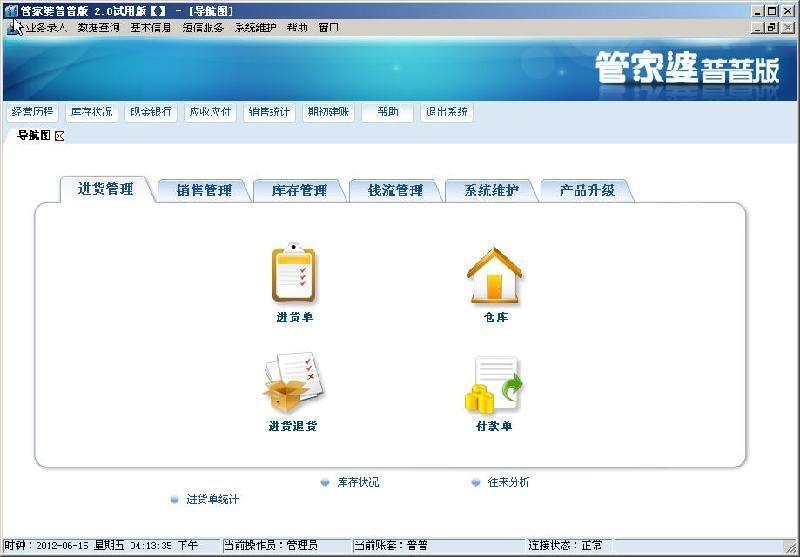 管家婆资料精准一句真言,灵活执行方案_PCU19.400变革版